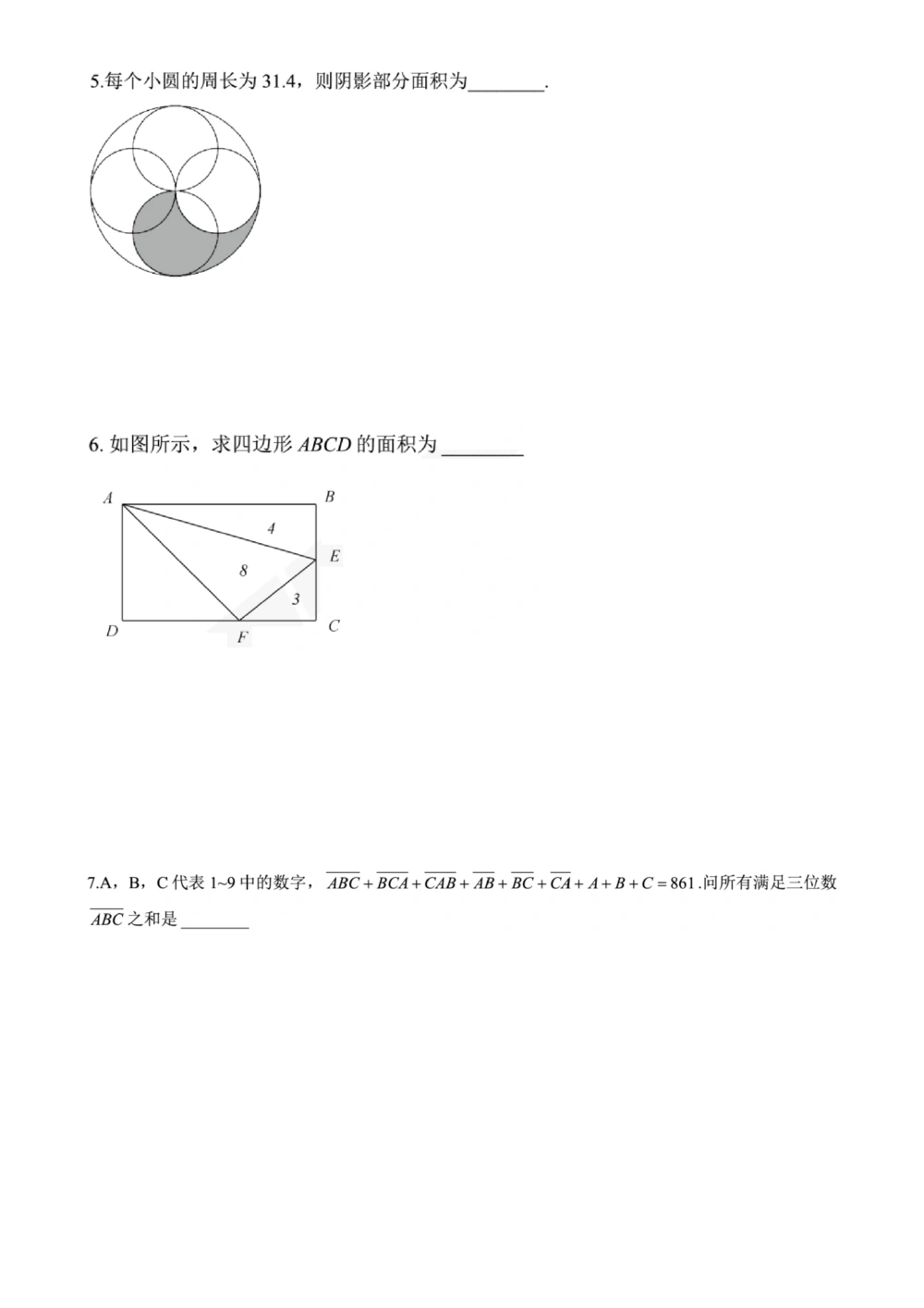 2021华数之星一试试题（小高组）_小学奥数希望杯华杯赛数学竞赛历年真题试题试卷答案解析电子版_1华杯赛103套Word版真题
