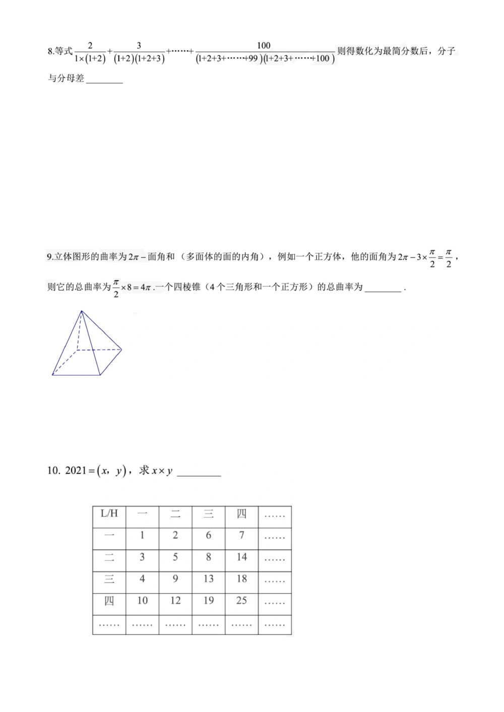 2021华数之星一试试题（小高组）_小学奥数希望杯华杯赛数学竞赛历年真题试题试卷答案解析电子版_1华杯赛103套Word版真题