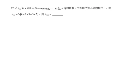 2021华数之星一试试题（小高组）_小学奥数希望杯华杯赛数学竞赛历年真题试题试卷答案解析电子版_1华杯赛103套Word版真题