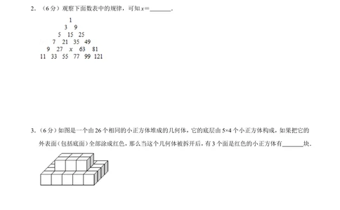 2017年第十五届小学&ldquo;希望杯&rdquo;全国数学邀请赛试卷（五年级第1试）_小学奥数希望杯华杯赛数学竞赛历年真题试题试卷答案解析电子版_01-5年级希望杯真题汇总word