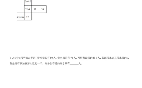 2017年第十五届小学&ldquo;希望杯&rdquo;全国数学邀请赛试卷（五年级第1试）_小学奥数希望杯华杯赛数学竞赛历年真题试题试卷答案解析电子版_01-5年级希望杯真题汇总word