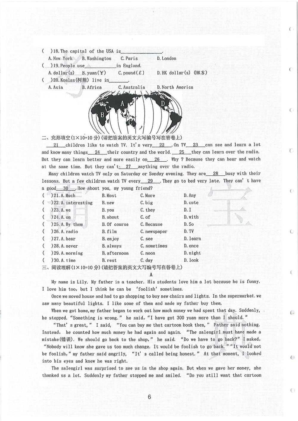 2006-2013大联盟_小学奥数希望杯华杯赛数学竞赛历年真题试题试卷答案解析电子版_赠送4大小联盟、奥校、广外等名校小升初试卷等_02-2006-2013大联盟