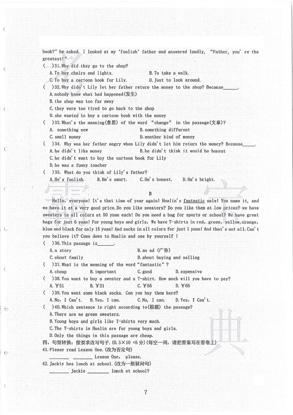 2006-2013大联盟_小学奥数希望杯华杯赛数学竞赛历年真题试题试卷答案解析电子版_赠送4大小联盟、奥校、广外等名校小升初试卷等_02-2006-2013大联盟