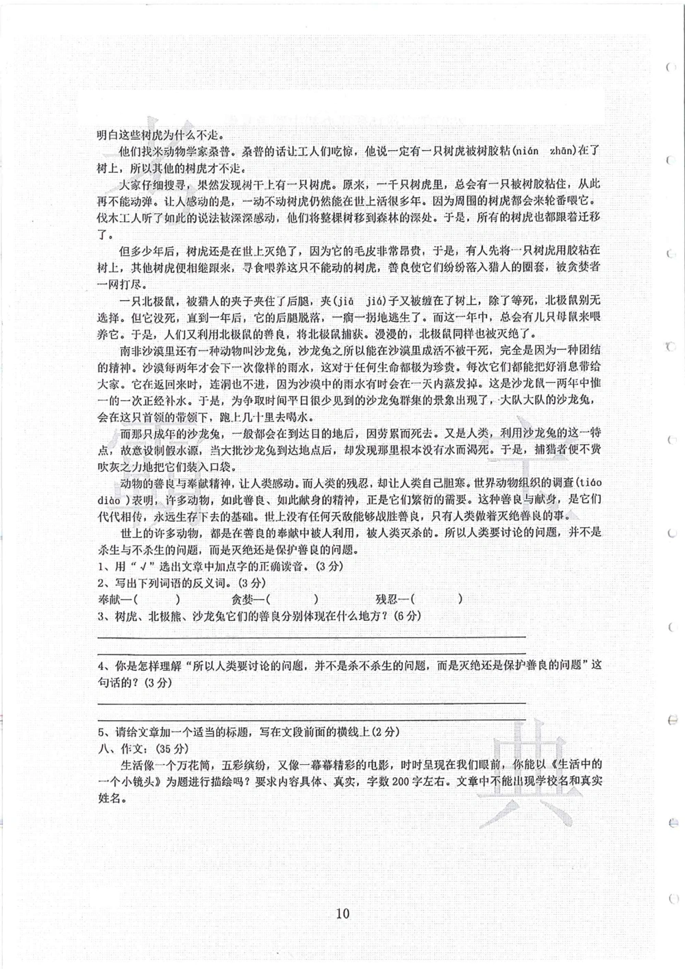 2006-2013大联盟_小学奥数希望杯华杯赛数学竞赛历年真题试题试卷答案解析电子版_赠送4大小联盟、奥校、广外等名校小升初试卷等_02-2006-2013大联盟