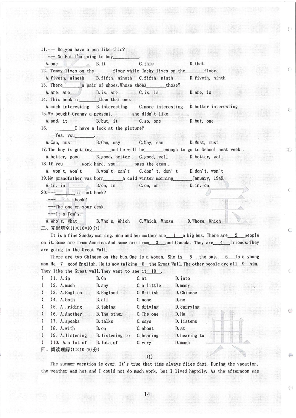 2006-2013大联盟_小学奥数希望杯华杯赛数学竞赛历年真题试题试卷答案解析电子版_赠送4大小联盟、奥校、广外等名校小升初试卷等_02-2006-2013大联盟