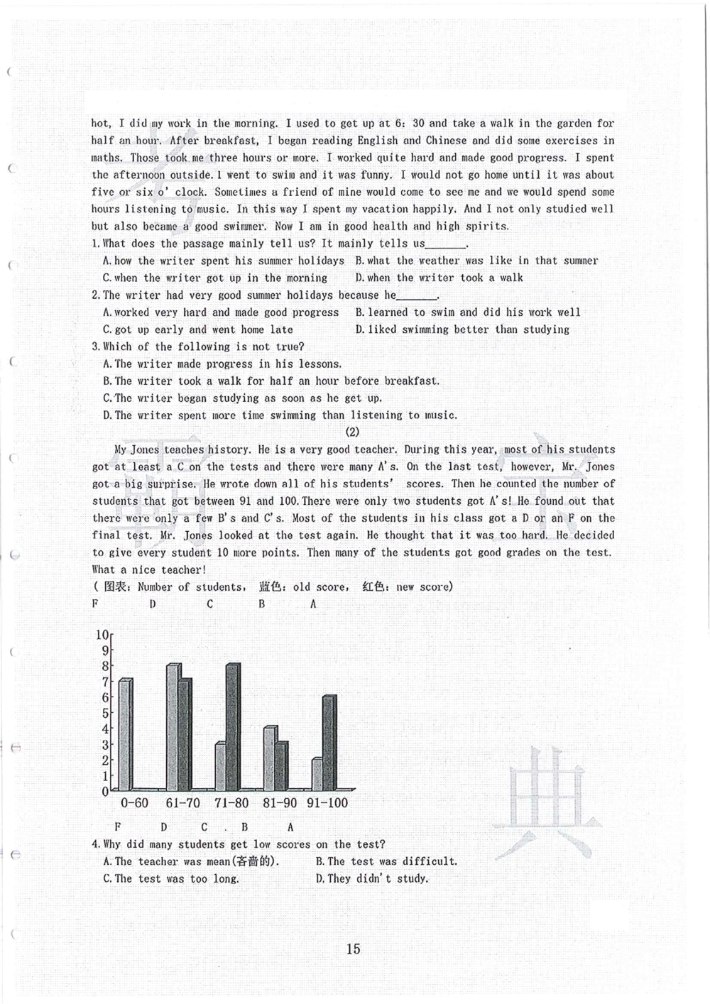 2006-2013大联盟_小学奥数希望杯华杯赛数学竞赛历年真题试题试卷答案解析电子版_赠送4大小联盟、奥校、广外等名校小升初试卷等_02-2006-2013大联盟