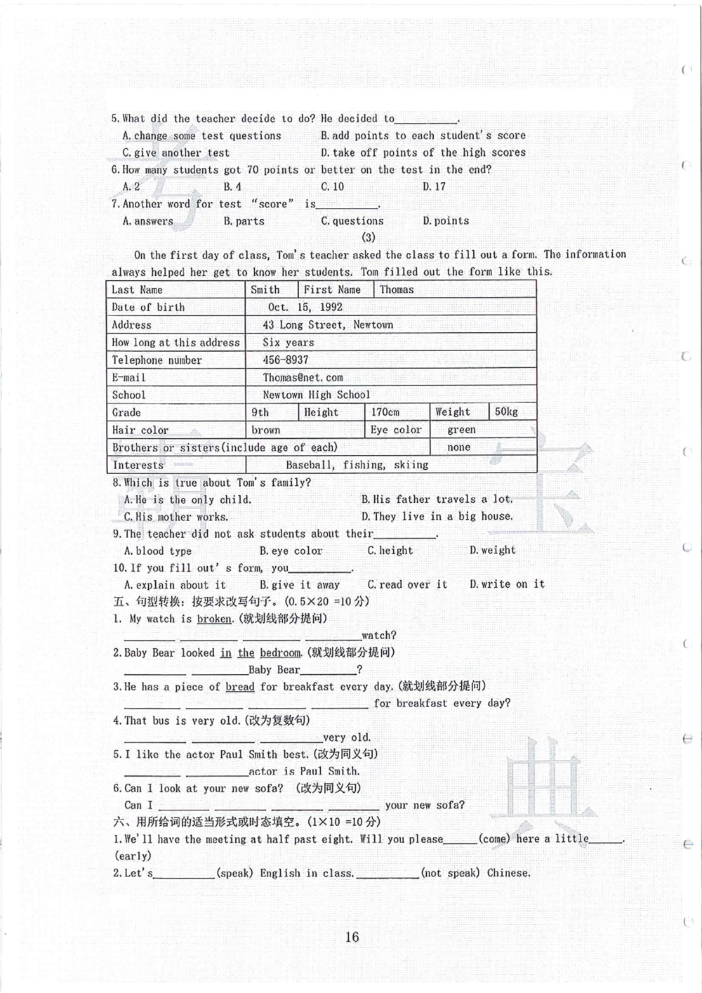 2006-2013大联盟_小学奥数希望杯华杯赛数学竞赛历年真题试题试卷答案解析电子版_赠送4大小联盟、奥校、广外等名校小升初试卷等_02-2006-2013大联盟