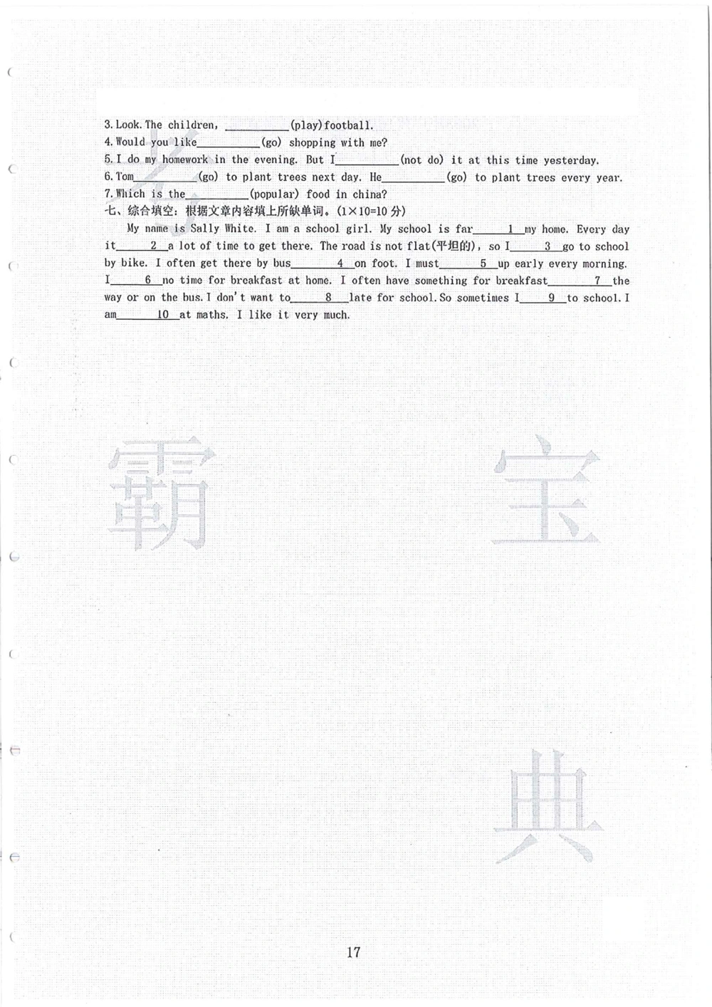 2006-2013大联盟_小学奥数希望杯华杯赛数学竞赛历年真题试题试卷答案解析电子版_赠送4大小联盟、奥校、广外等名校小升初试卷等_02-2006-2013大联盟