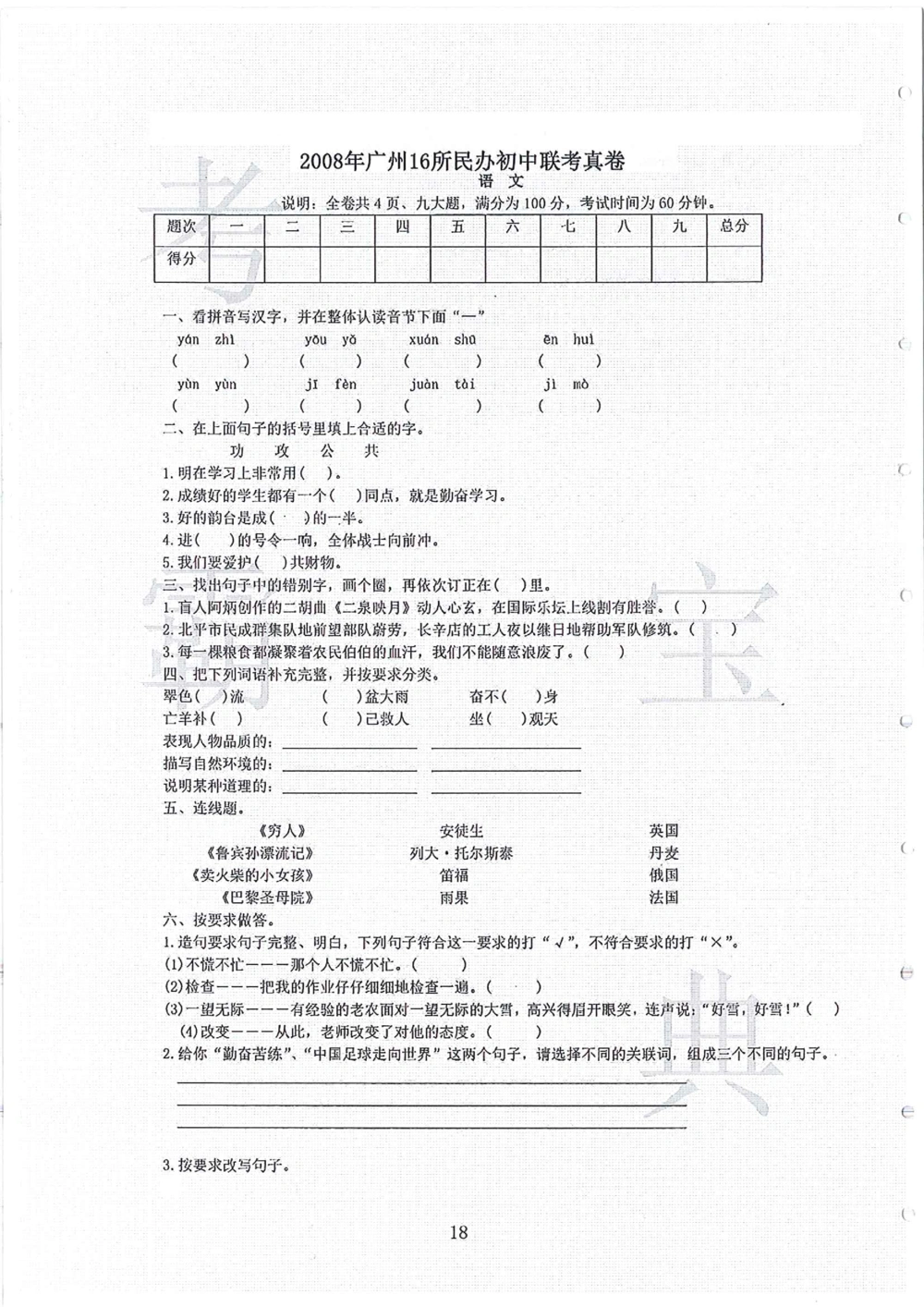 2006-2013大联盟_小学奥数希望杯华杯赛数学竞赛历年真题试题试卷答案解析电子版_赠送4大小联盟、奥校、广外等名校小升初试卷等_02-2006-2013大联盟