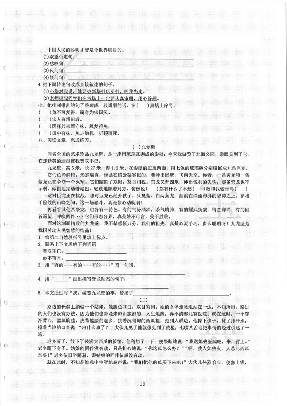 2006-2013大联盟_小学奥数希望杯华杯赛数学竞赛历年真题试题试卷答案解析电子版_赠送4大小联盟、奥校、广外等名校小升初试卷等_02-2006-2013大联盟