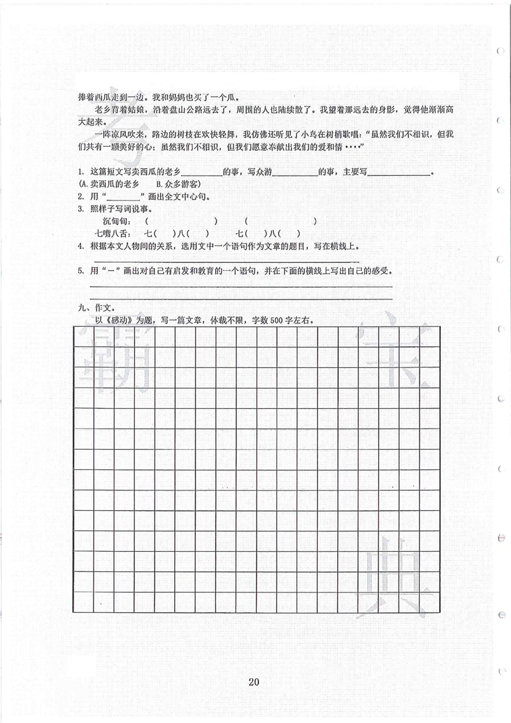 2006-2013大联盟_小学奥数希望杯华杯赛数学竞赛历年真题试题试卷答案解析电子版_赠送4大小联盟、奥校、广外等名校小升初试卷等_02-2006-2013大联盟