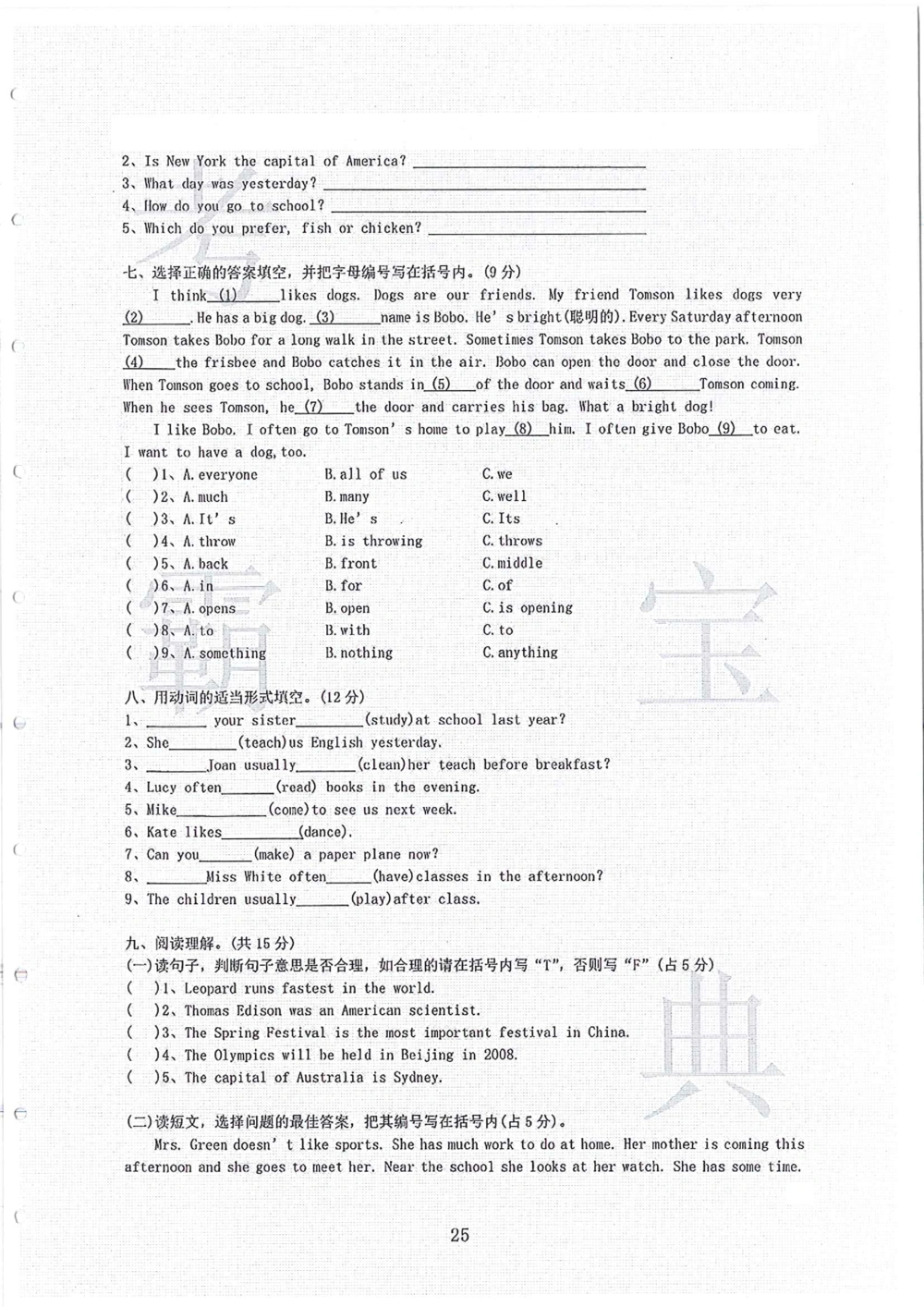 2006-2013大联盟_小学奥数希望杯华杯赛数学竞赛历年真题试题试卷答案解析电子版_赠送4大小联盟、奥校、广外等名校小升初试卷等_02-2006-2013大联盟