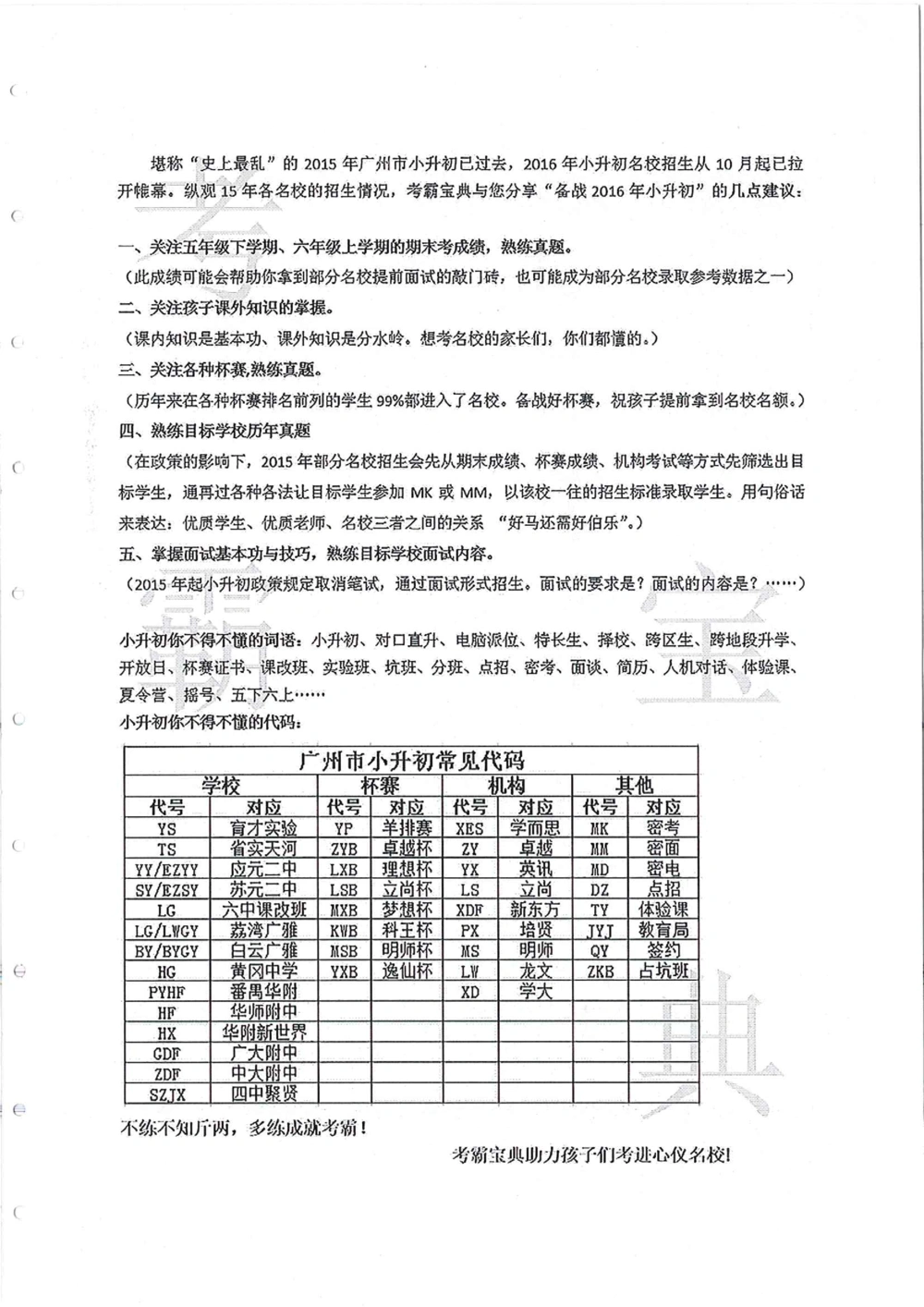 2006-2013大联盟_小学奥数希望杯华杯赛数学竞赛历年真题试题试卷答案解析电子版_赠送4大小联盟、奥校、广外等名校小升初试卷等_02-2006-2013大联盟
