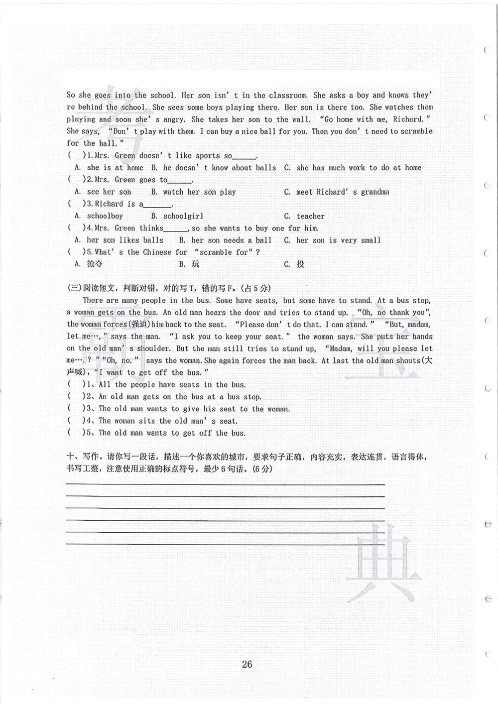 2006-2013大联盟_小学奥数希望杯华杯赛数学竞赛历年真题试题试卷答案解析电子版_赠送4大小联盟、奥校、广外等名校小升初试卷等_02-2006-2013大联盟