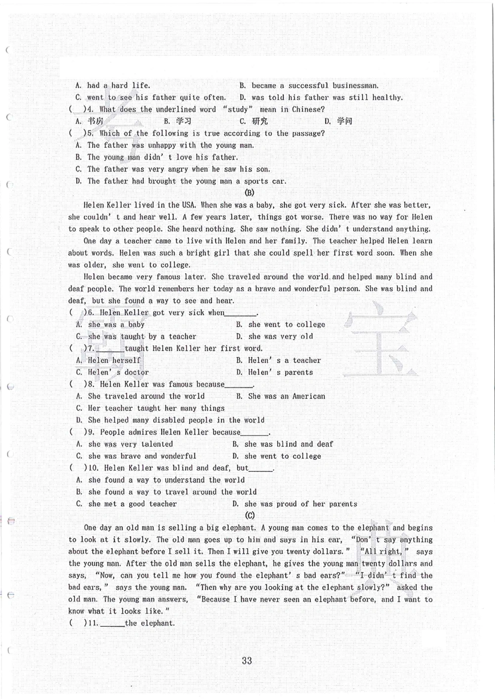 2006-2013大联盟_小学奥数希望杯华杯赛数学竞赛历年真题试题试卷答案解析电子版_赠送4大小联盟、奥校、广外等名校小升初试卷等_02-2006-2013大联盟
