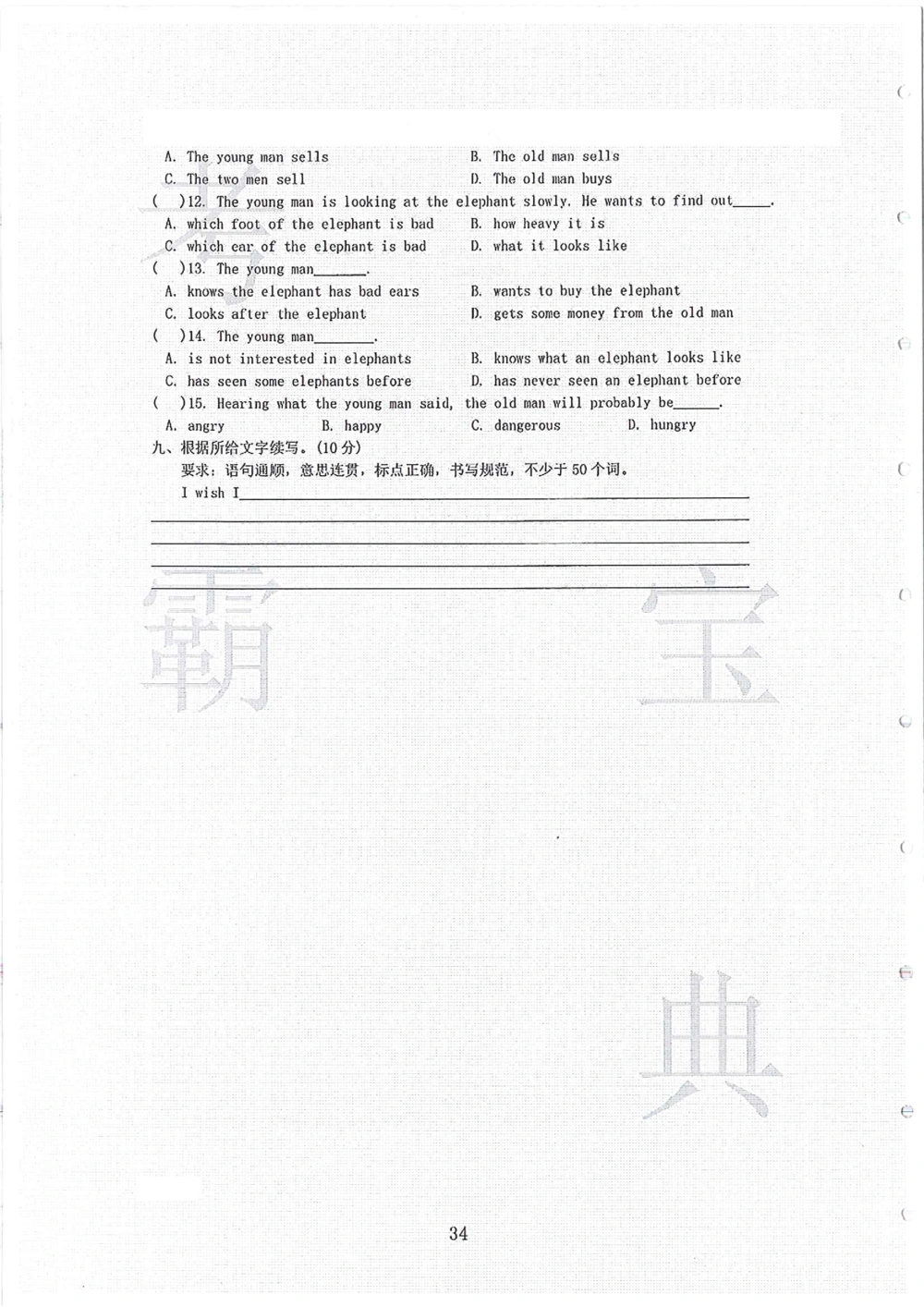 2006-2013大联盟_小学奥数希望杯华杯赛数学竞赛历年真题试题试卷答案解析电子版_赠送4大小联盟、奥校、广外等名校小升初试卷等_02-2006-2013大联盟