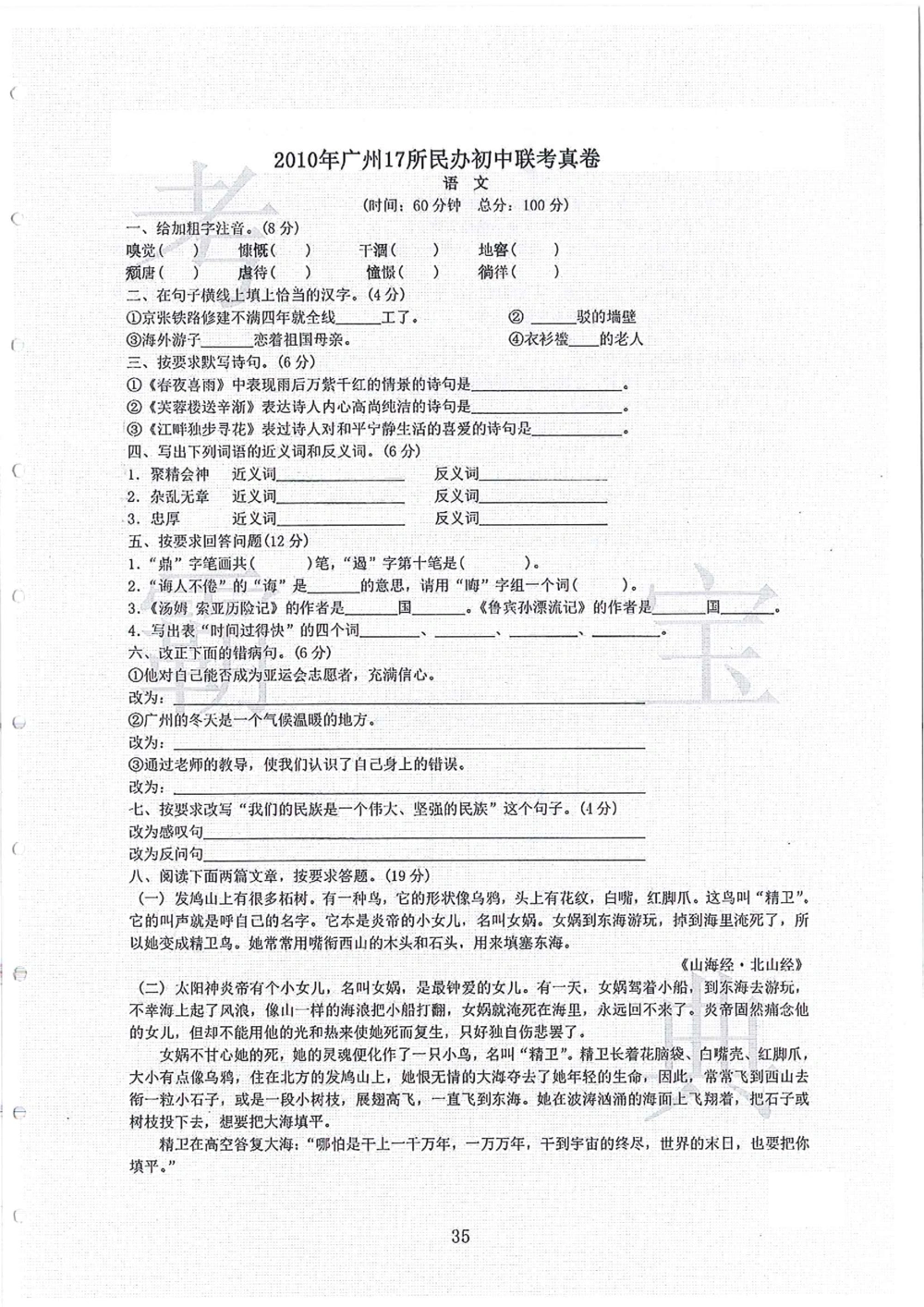 2006-2013大联盟_小学奥数希望杯华杯赛数学竞赛历年真题试题试卷答案解析电子版_赠送4大小联盟、奥校、广外等名校小升初试卷等_02-2006-2013大联盟