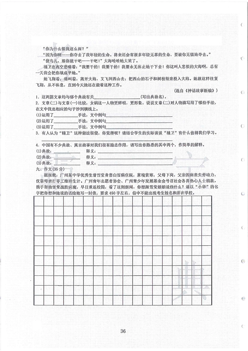 2006-2013大联盟_小学奥数希望杯华杯赛数学竞赛历年真题试题试卷答案解析电子版_赠送4大小联盟、奥校、广外等名校小升初试卷等_02-2006-2013大联盟
