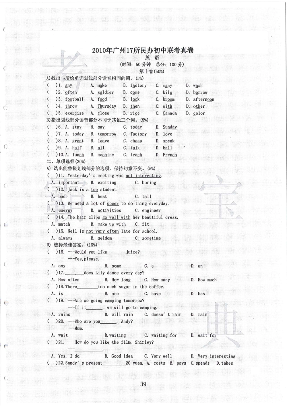 2006-2013大联盟_小学奥数希望杯华杯赛数学竞赛历年真题试题试卷答案解析电子版_赠送4大小联盟、奥校、广外等名校小升初试卷等_02-2006-2013大联盟