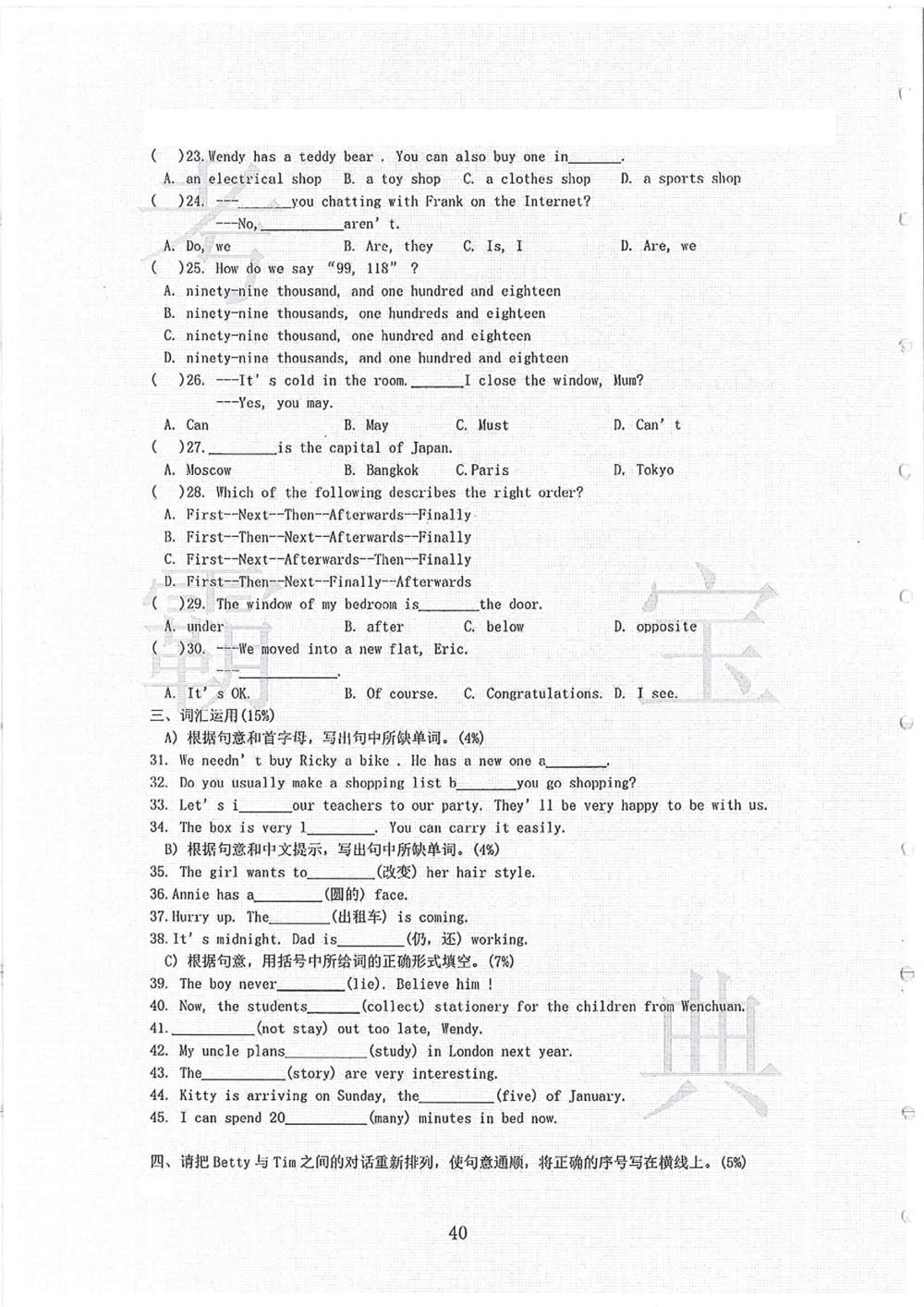 2006-2013大联盟_小学奥数希望杯华杯赛数学竞赛历年真题试题试卷答案解析电子版_赠送4大小联盟、奥校、广外等名校小升初试卷等_02-2006-2013大联盟