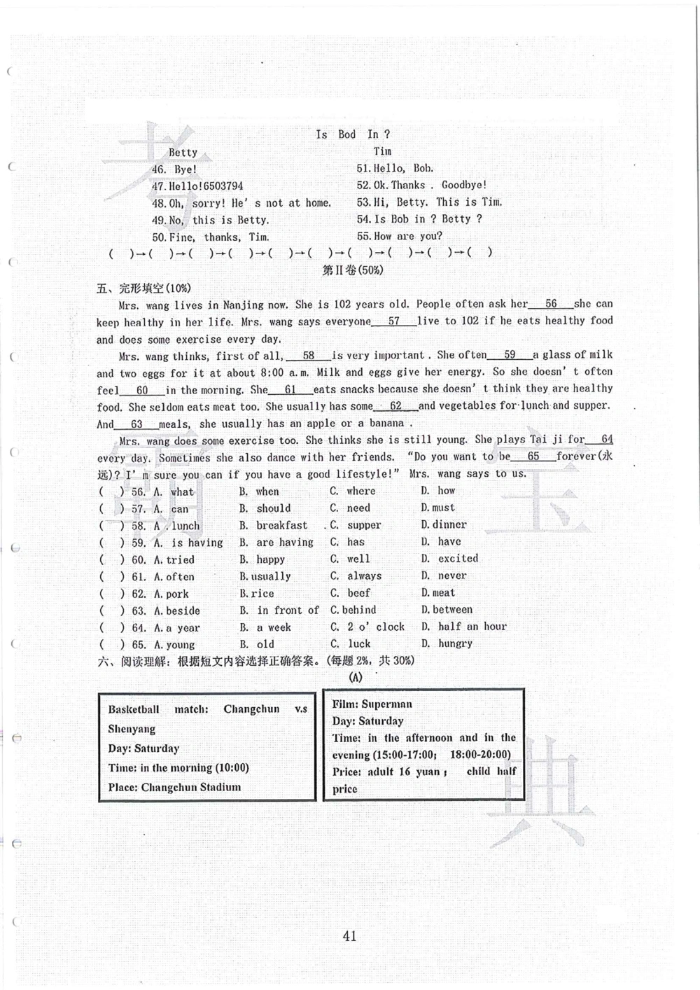 2006-2013大联盟_小学奥数希望杯华杯赛数学竞赛历年真题试题试卷答案解析电子版_赠送4大小联盟、奥校、广外等名校小升初试卷等_02-2006-2013大联盟