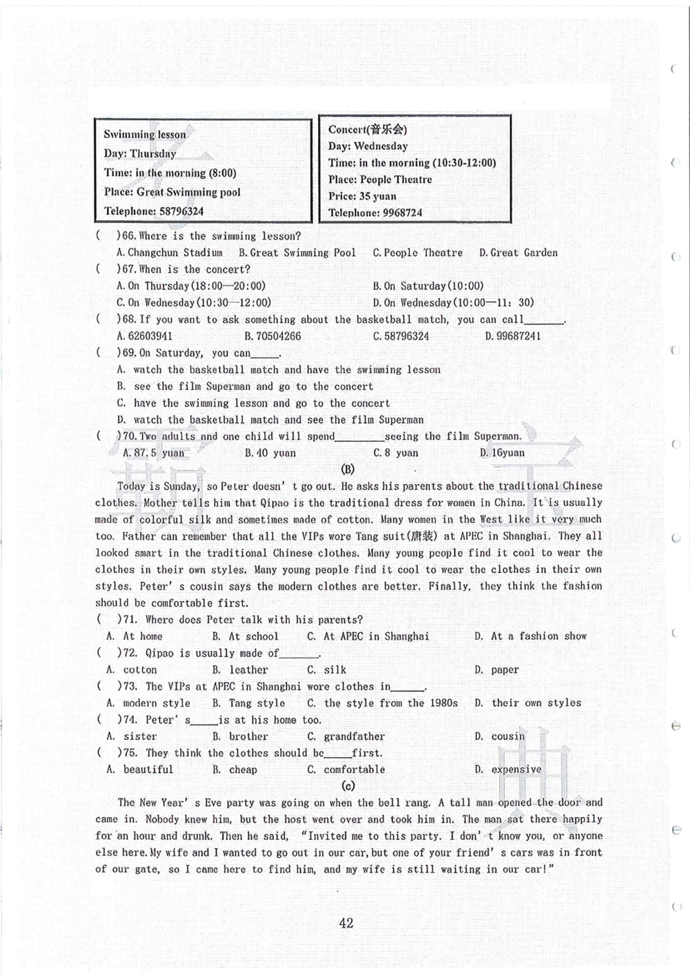 2006-2013大联盟_小学奥数希望杯华杯赛数学竞赛历年真题试题试卷答案解析电子版_赠送4大小联盟、奥校、广外等名校小升初试卷等_02-2006-2013大联盟