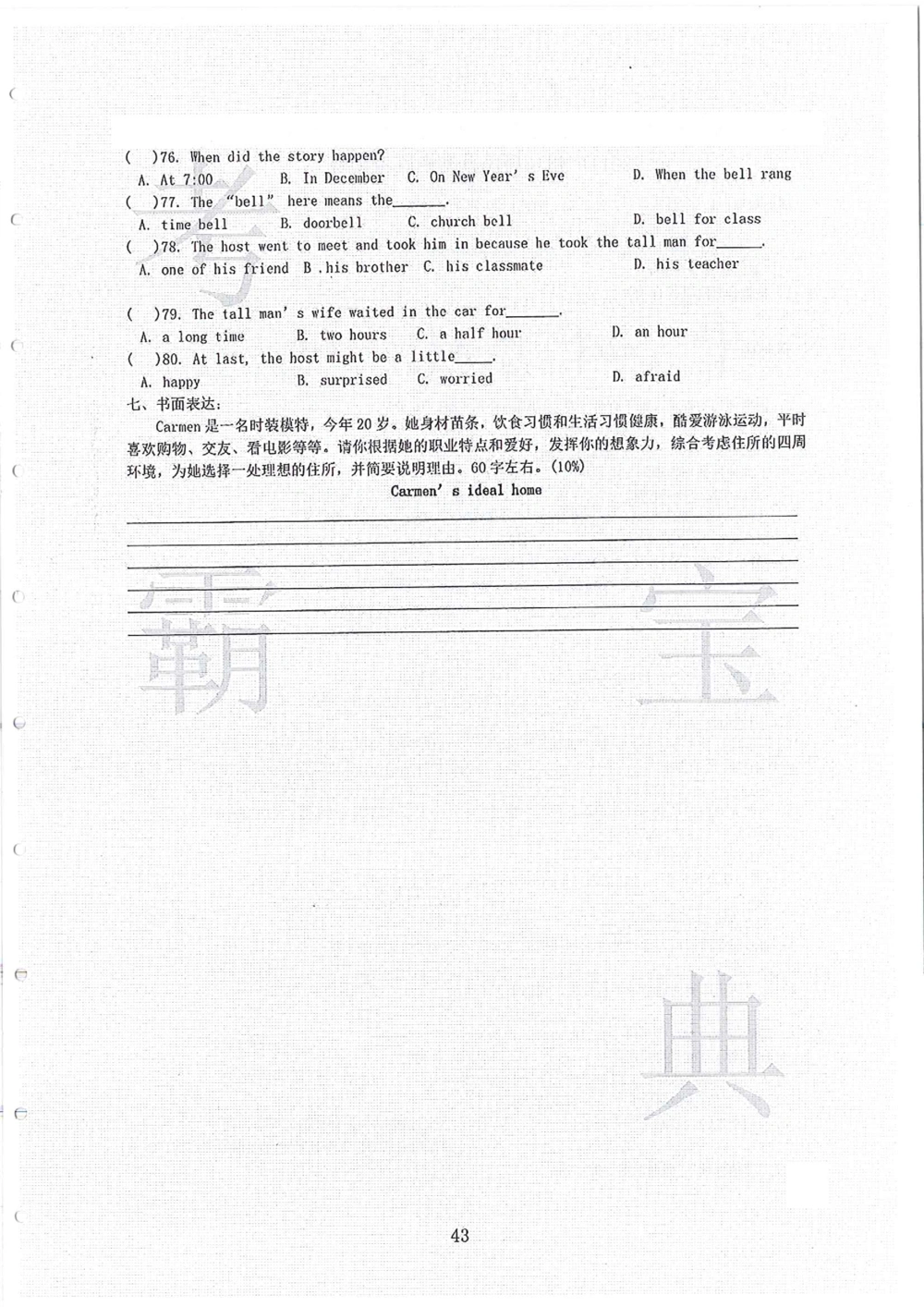 2006-2013大联盟_小学奥数希望杯华杯赛数学竞赛历年真题试题试卷答案解析电子版_赠送4大小联盟、奥校、广外等名校小升初试卷等_02-2006-2013大联盟