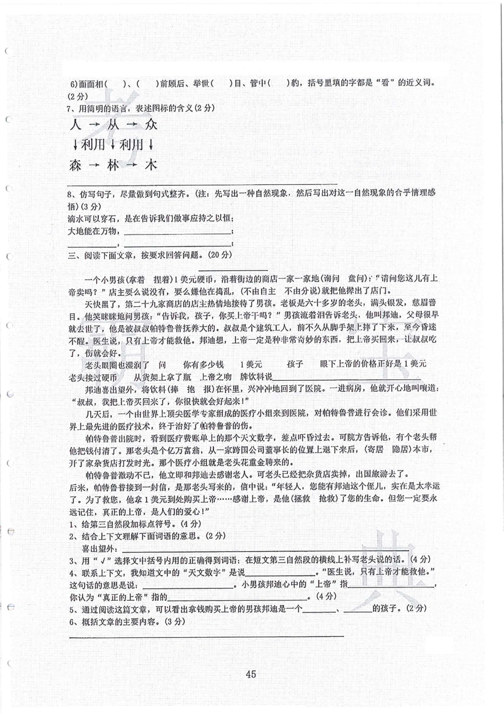 2006-2013大联盟_小学奥数希望杯华杯赛数学竞赛历年真题试题试卷答案解析电子版_赠送4大小联盟、奥校、广外等名校小升初试卷等_02-2006-2013大联盟