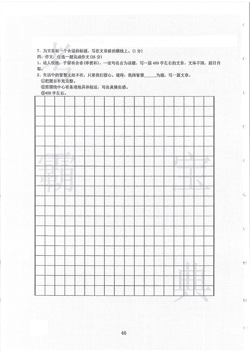 2006-2013大联盟_小学奥数希望杯华杯赛数学竞赛历年真题试题试卷答案解析电子版_赠送4大小联盟、奥校、广外等名校小升初试卷等_02-2006-2013大联盟