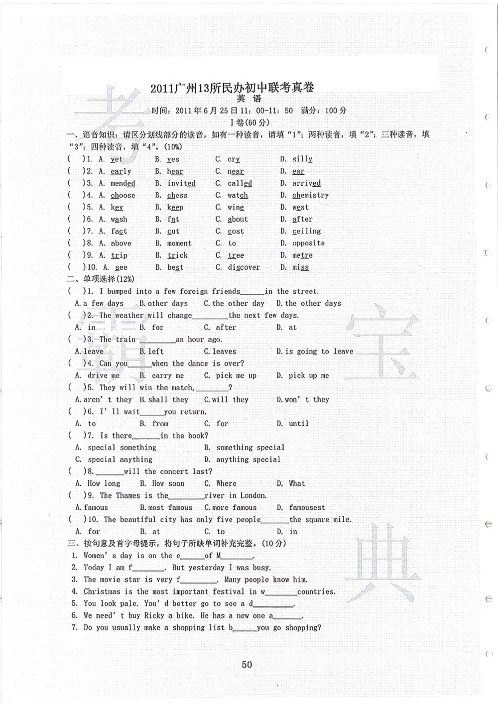2006-2013大联盟_小学奥数希望杯华杯赛数学竞赛历年真题试题试卷答案解析电子版_赠送4大小联盟、奥校、广外等名校小升初试卷等_02-2006-2013大联盟
