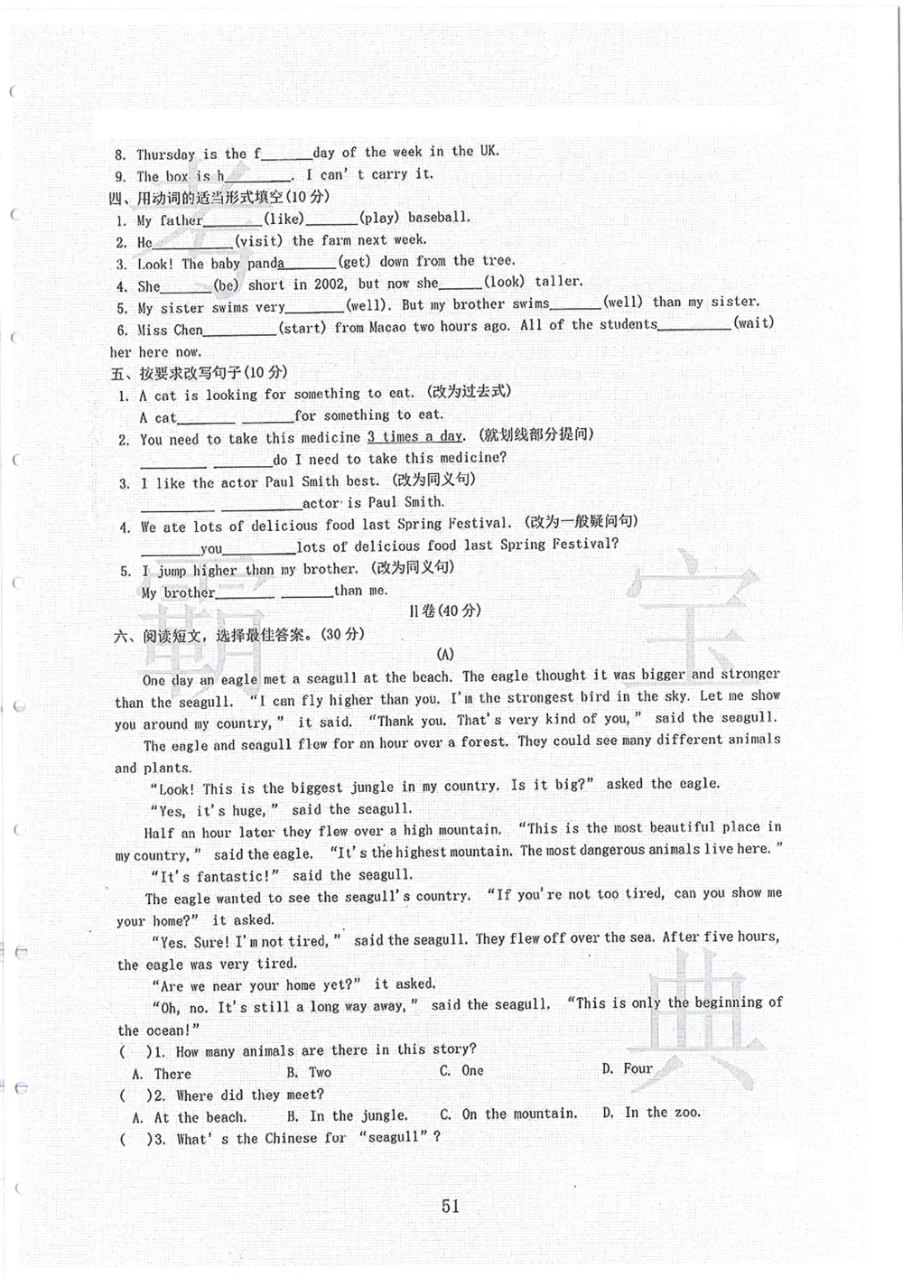 2006-2013大联盟_小学奥数希望杯华杯赛数学竞赛历年真题试题试卷答案解析电子版_赠送4大小联盟、奥校、广外等名校小升初试卷等_02-2006-2013大联盟