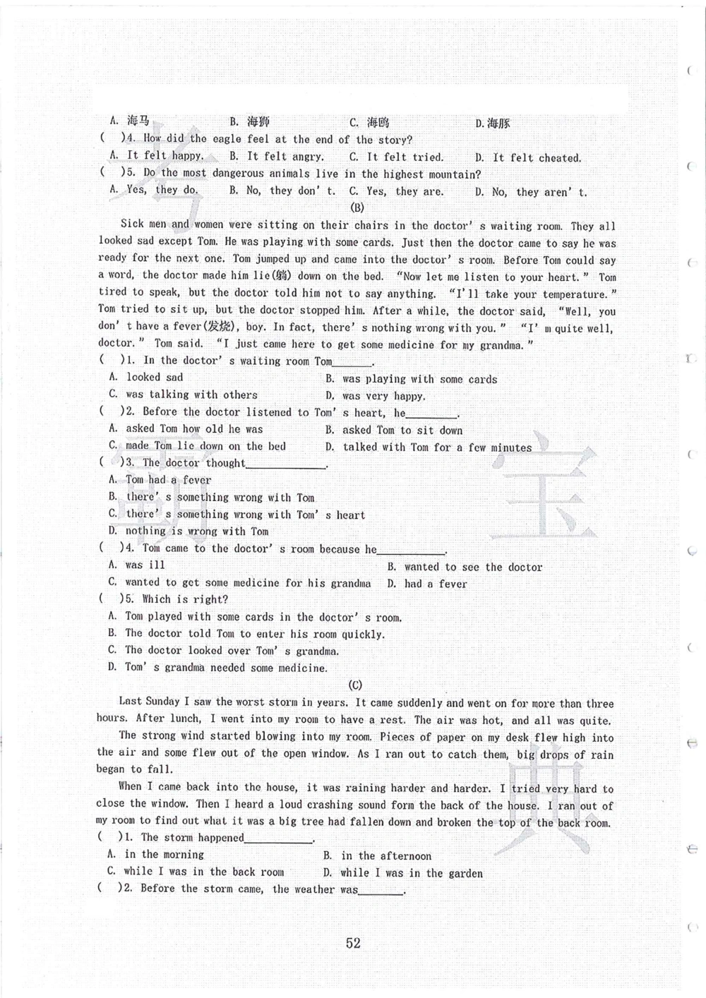 2006-2013大联盟_小学奥数希望杯华杯赛数学竞赛历年真题试题试卷答案解析电子版_赠送4大小联盟、奥校、广外等名校小升初试卷等_02-2006-2013大联盟