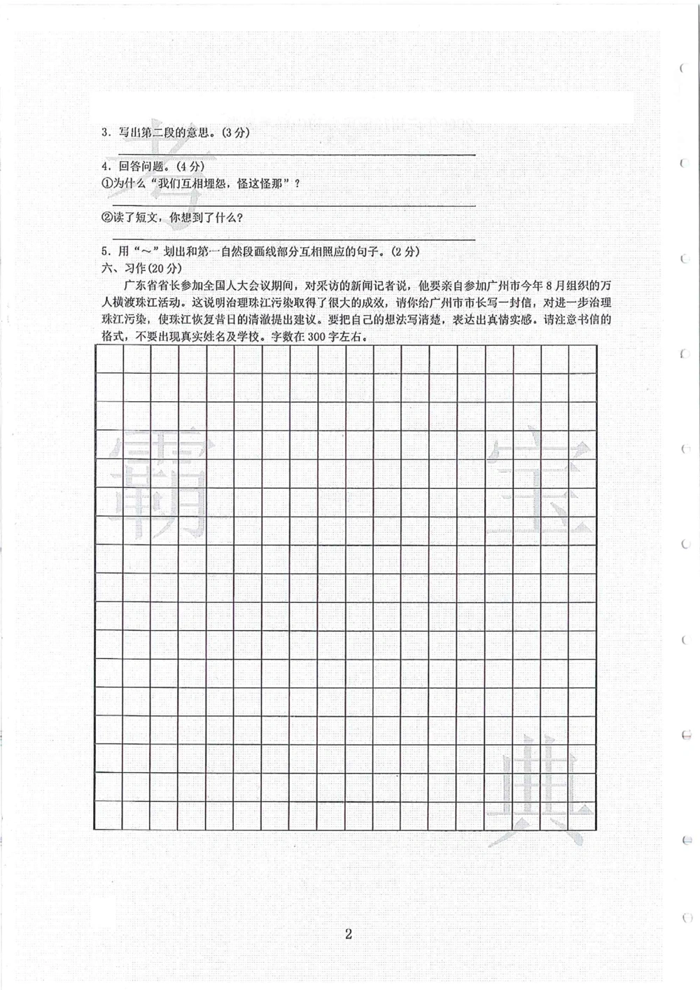 2006-2013大联盟_小学奥数希望杯华杯赛数学竞赛历年真题试题试卷答案解析电子版_赠送4大小联盟、奥校、广外等名校小升初试卷等_02-2006-2013大联盟