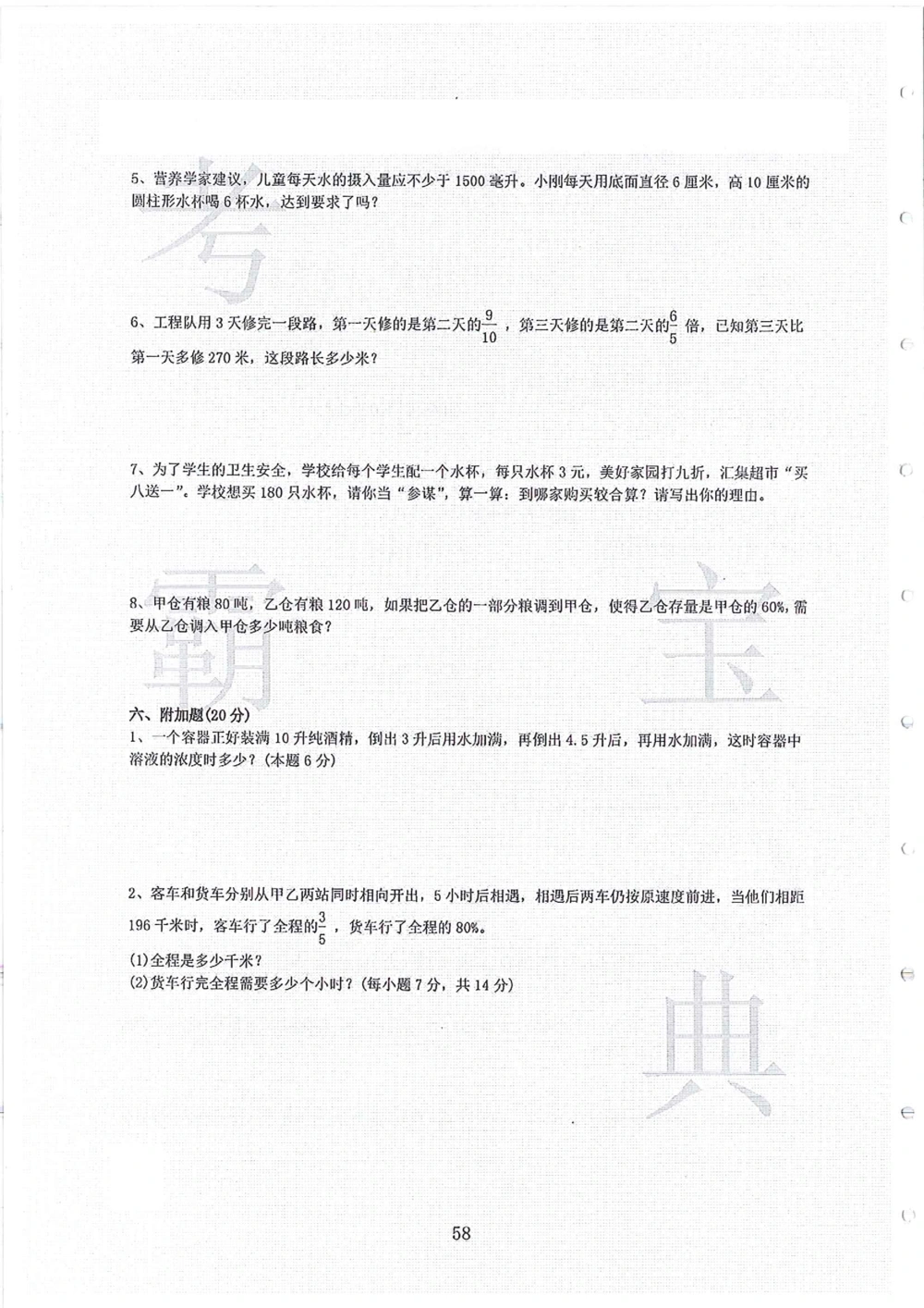 2006-2013大联盟_小学奥数希望杯华杯赛数学竞赛历年真题试题试卷答案解析电子版_赠送4大小联盟、奥校、广外等名校小升初试卷等_02-2006-2013大联盟