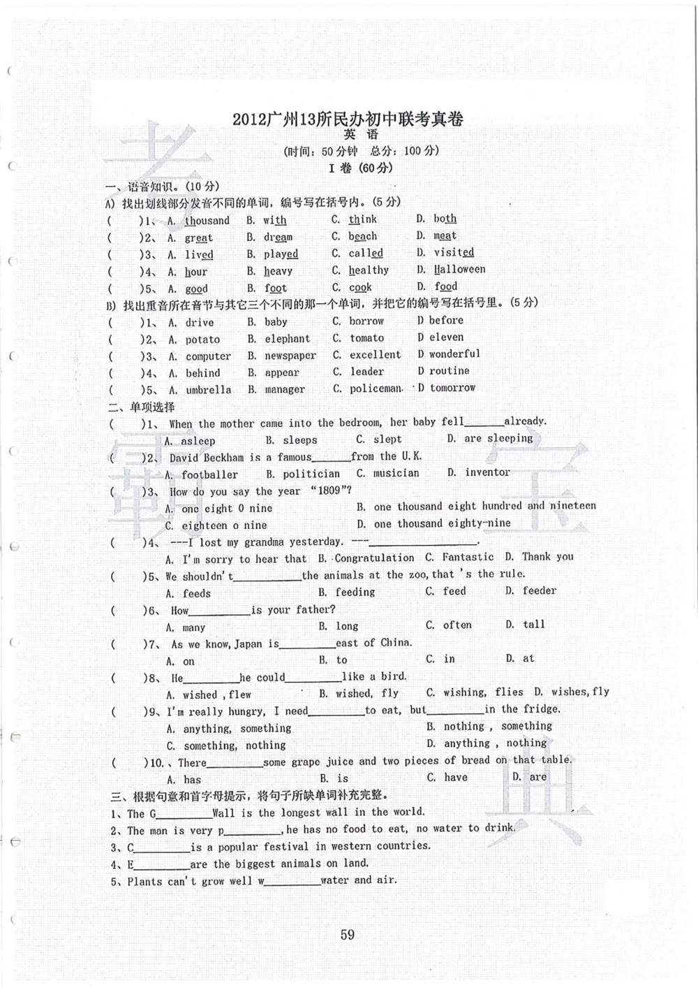 2006-2013大联盟_小学奥数希望杯华杯赛数学竞赛历年真题试题试卷答案解析电子版_赠送4大小联盟、奥校、广外等名校小升初试卷等_02-2006-2013大联盟