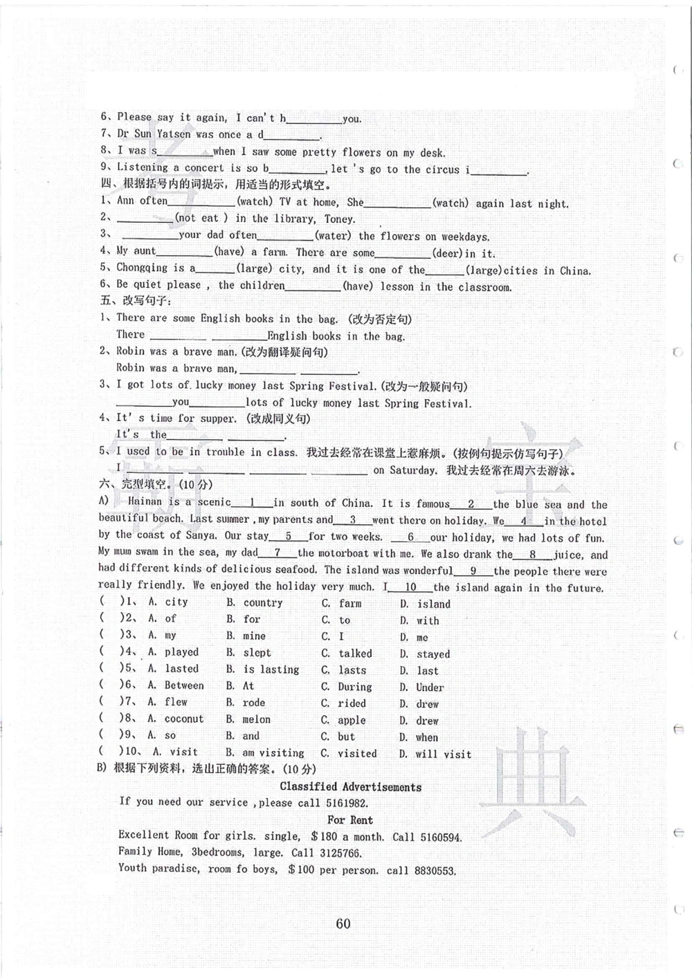2006-2013大联盟_小学奥数希望杯华杯赛数学竞赛历年真题试题试卷答案解析电子版_赠送4大小联盟、奥校、广外等名校小升初试卷等_02-2006-2013大联盟