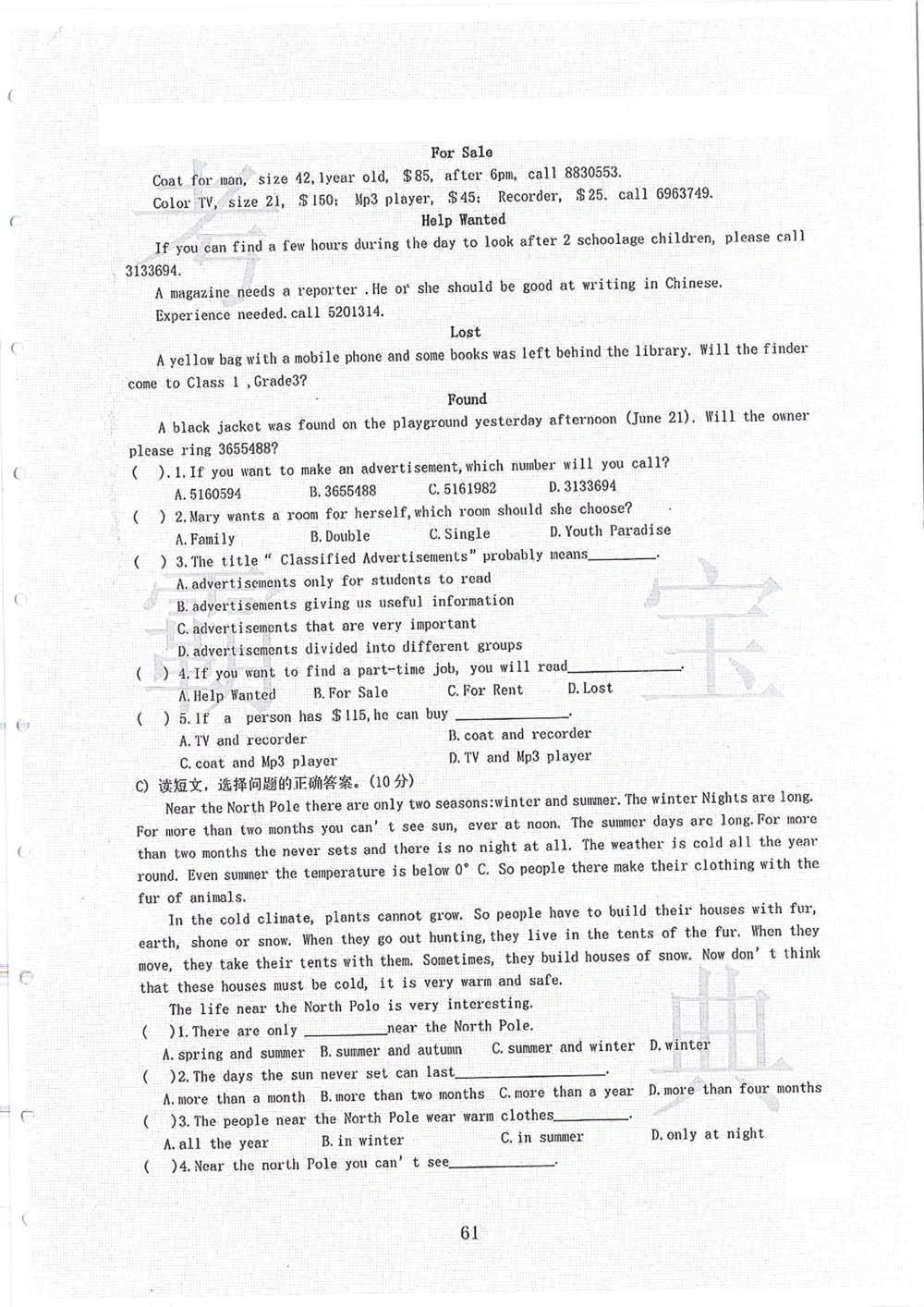 2006-2013大联盟_小学奥数希望杯华杯赛数学竞赛历年真题试题试卷答案解析电子版_赠送4大小联盟、奥校、广外等名校小升初试卷等_02-2006-2013大联盟