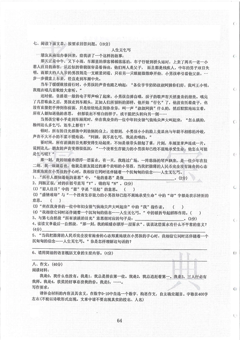 2006-2013大联盟_小学奥数希望杯华杯赛数学竞赛历年真题试题试卷答案解析电子版_赠送4大小联盟、奥校、广外等名校小升初试卷等_02-2006-2013大联盟