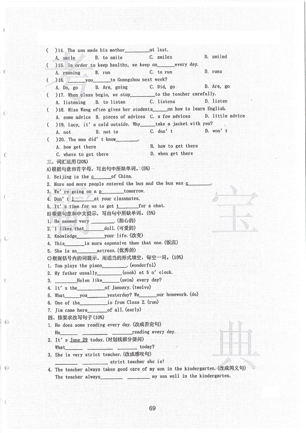 2006-2013大联盟_小学奥数希望杯华杯赛数学竞赛历年真题试题试卷答案解析电子版_赠送4大小联盟、奥校、广外等名校小升初试卷等_02-2006-2013大联盟