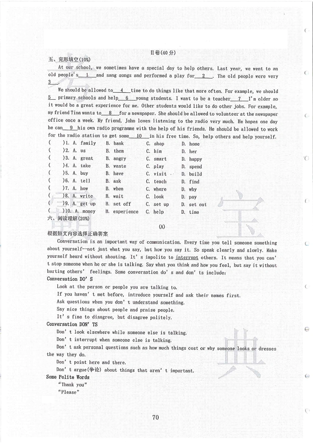 2006-2013大联盟_小学奥数希望杯华杯赛数学竞赛历年真题试题试卷答案解析电子版_赠送4大小联盟、奥校、广外等名校小升初试卷等_02-2006-2013大联盟