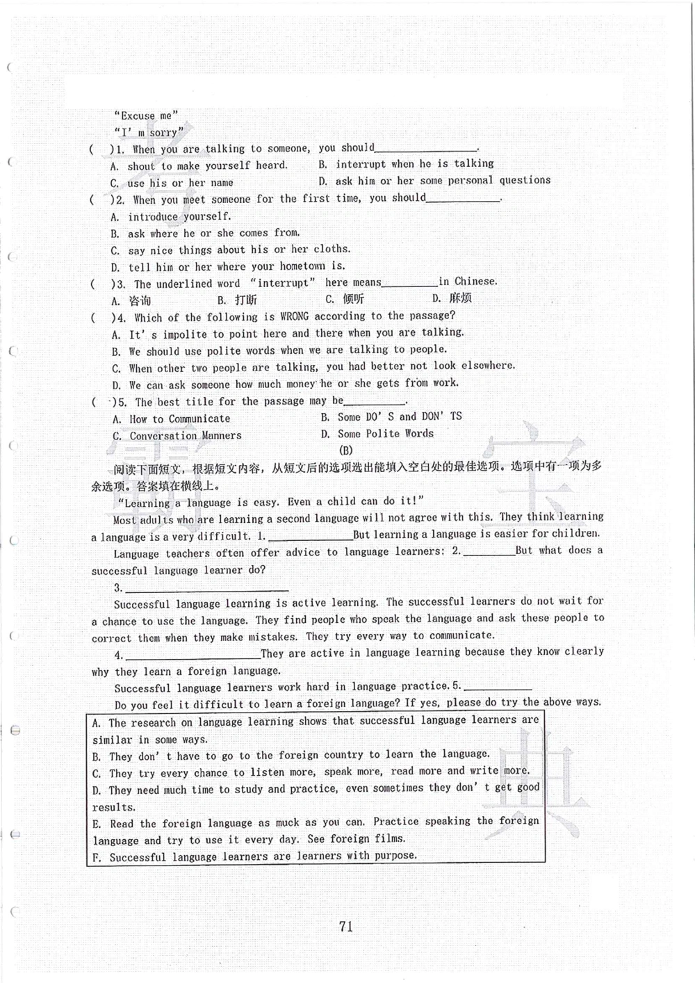 2006-2013大联盟_小学奥数希望杯华杯赛数学竞赛历年真题试题试卷答案解析电子版_赠送4大小联盟、奥校、广外等名校小升初试卷等_02-2006-2013大联盟