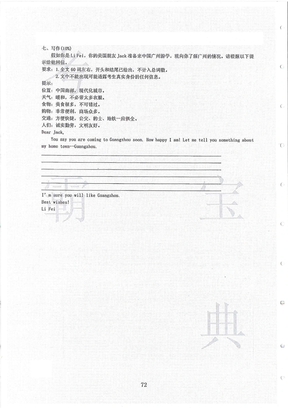 2006-2013大联盟_小学奥数希望杯华杯赛数学竞赛历年真题试题试卷答案解析电子版_赠送4大小联盟、奥校、广外等名校小升初试卷等_02-2006-2013大联盟