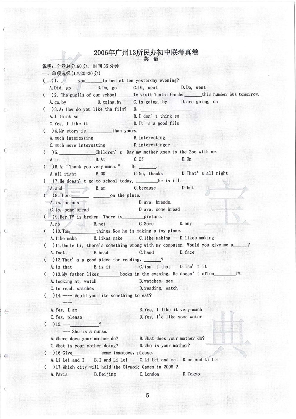 2006-2013大联盟_小学奥数希望杯华杯赛数学竞赛历年真题试题试卷答案解析电子版_赠送4大小联盟、奥校、广外等名校小升初试卷等_02-2006-2013大联盟