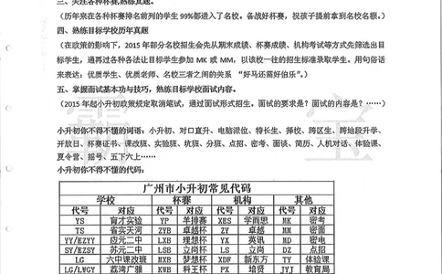 2006-2013大联盟_小学奥数希望杯华杯赛数学竞赛历年真题试题试卷答案解析电子版_赠送4大小联盟、奥校、广外等名校小升初试卷等_02-2006-2013大联盟