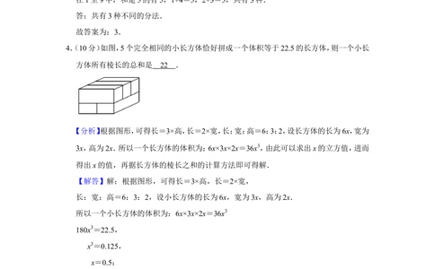 2013年第十八届&ldquo;华罗庚金杯&rdquo;少年数学邀请赛初赛试卷（小高组e卷）_小学奥数希望杯华杯赛数学竞赛历年真题试题试卷答案解析电子版
