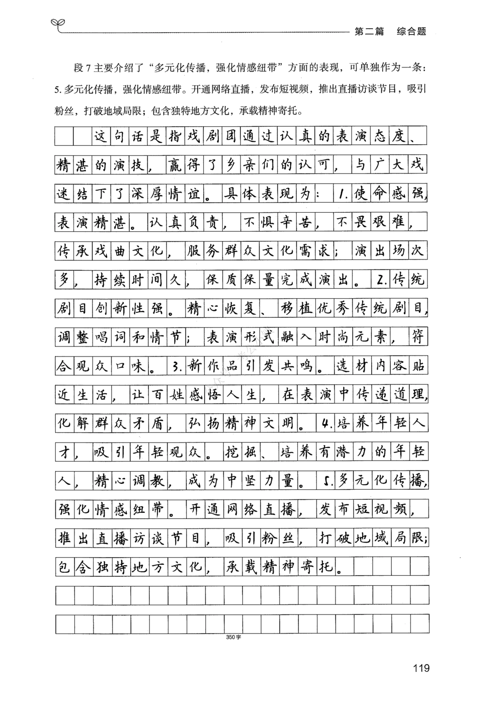 02申论100题（中册）_2026申论+行测_申论2026版申论100题