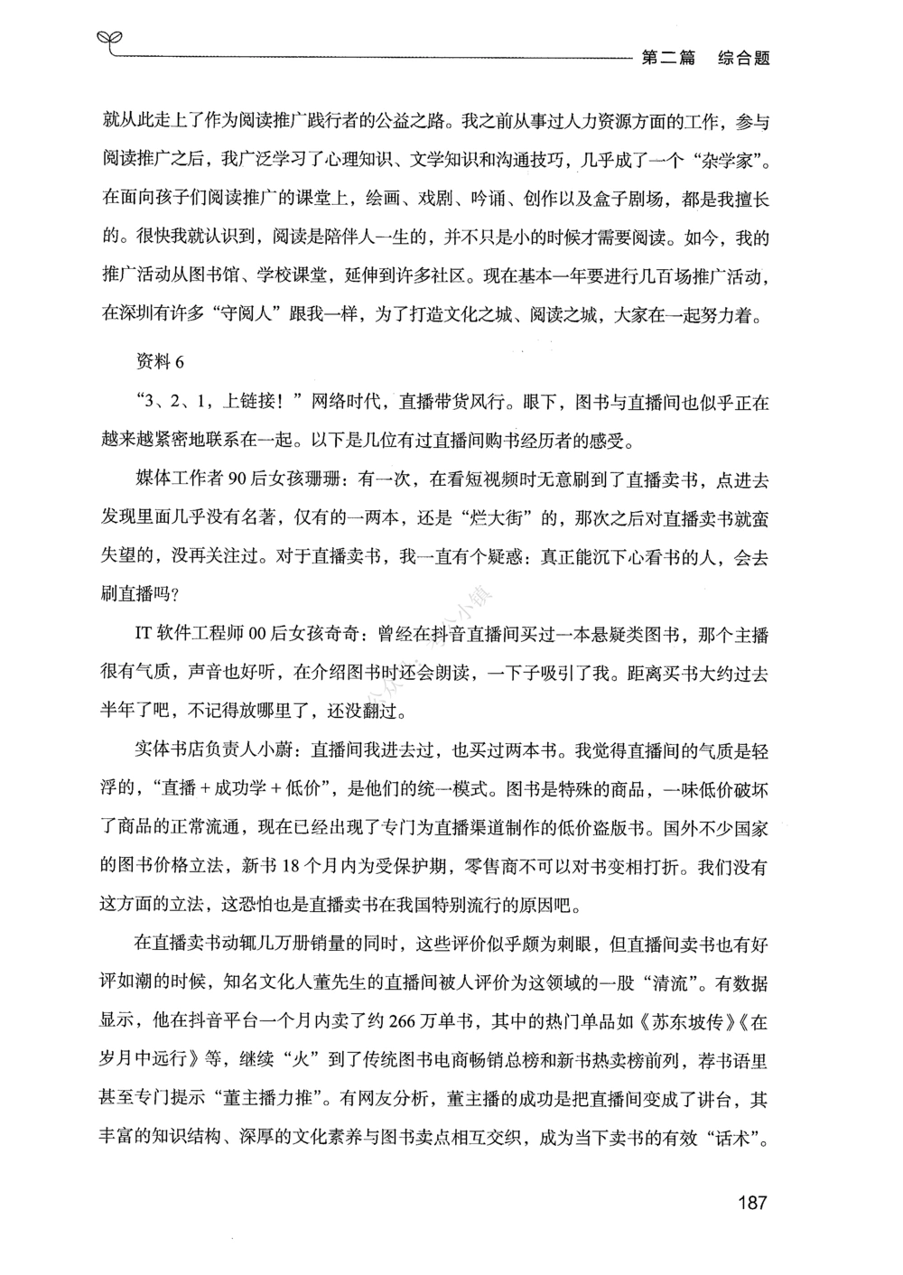 02申论100题（中册）_2026申论+行测_申论2026版申论100题