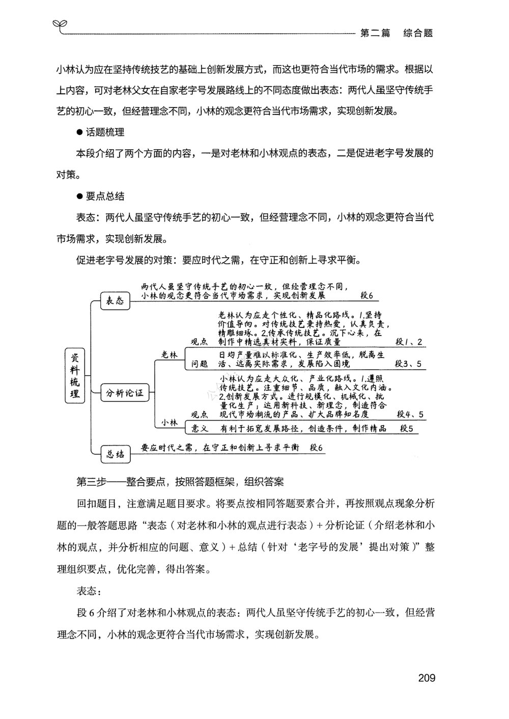 02申论100题（中册）_2026申论+行测_申论2026版申论100题