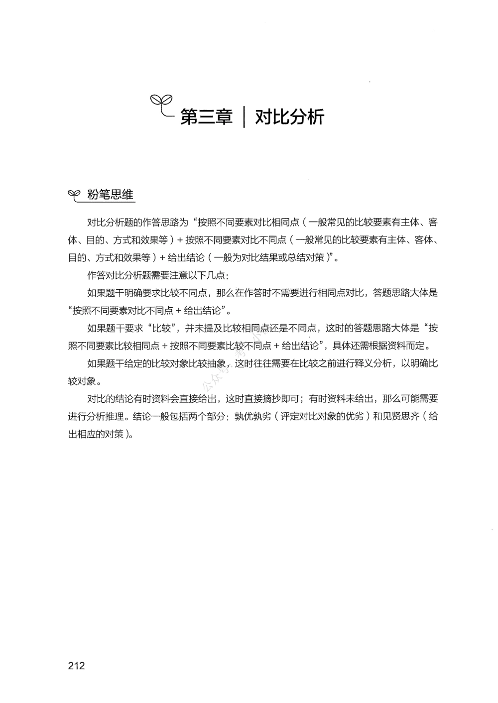 02申论100题（中册）_2026申论+行测_申论2026版申论100题