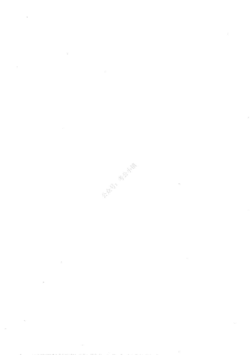 02申论100题（中册）_2026申论+行测_申论2026版申论100题